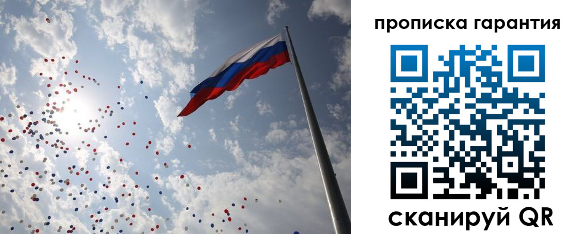 временная регистрация недорого в Пушкино