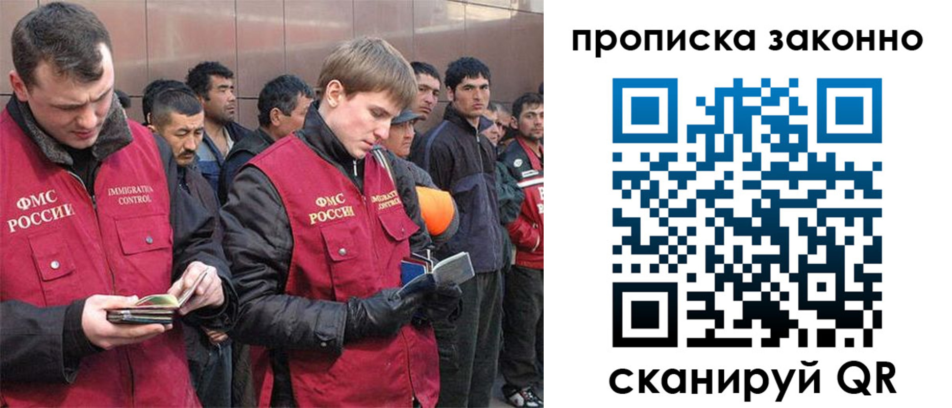 прописка гарантия в Пушкино