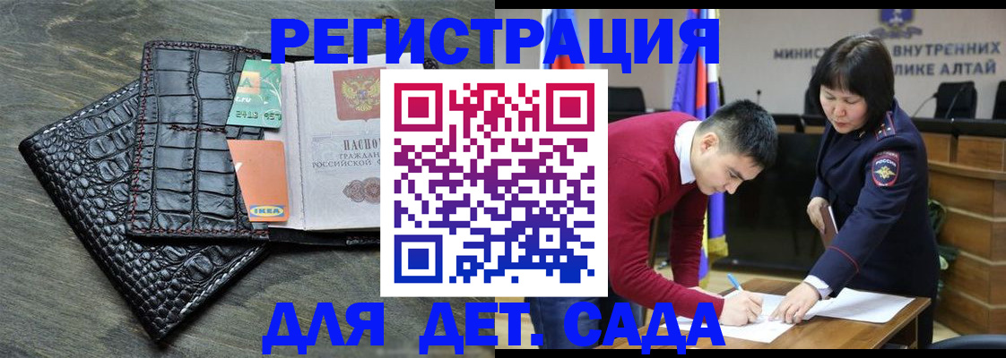 временная регистрация для школы в Пушкино